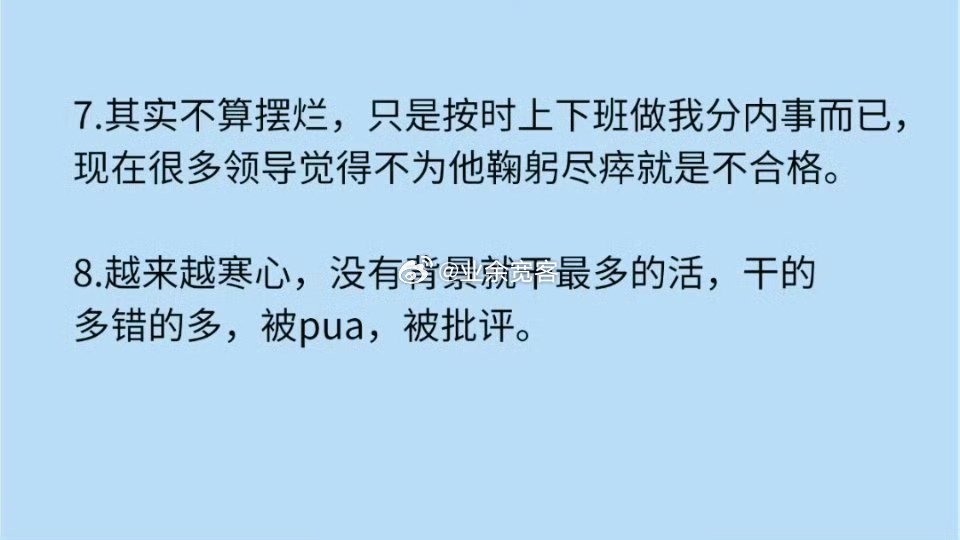上班之后可以发现人类的多样性 