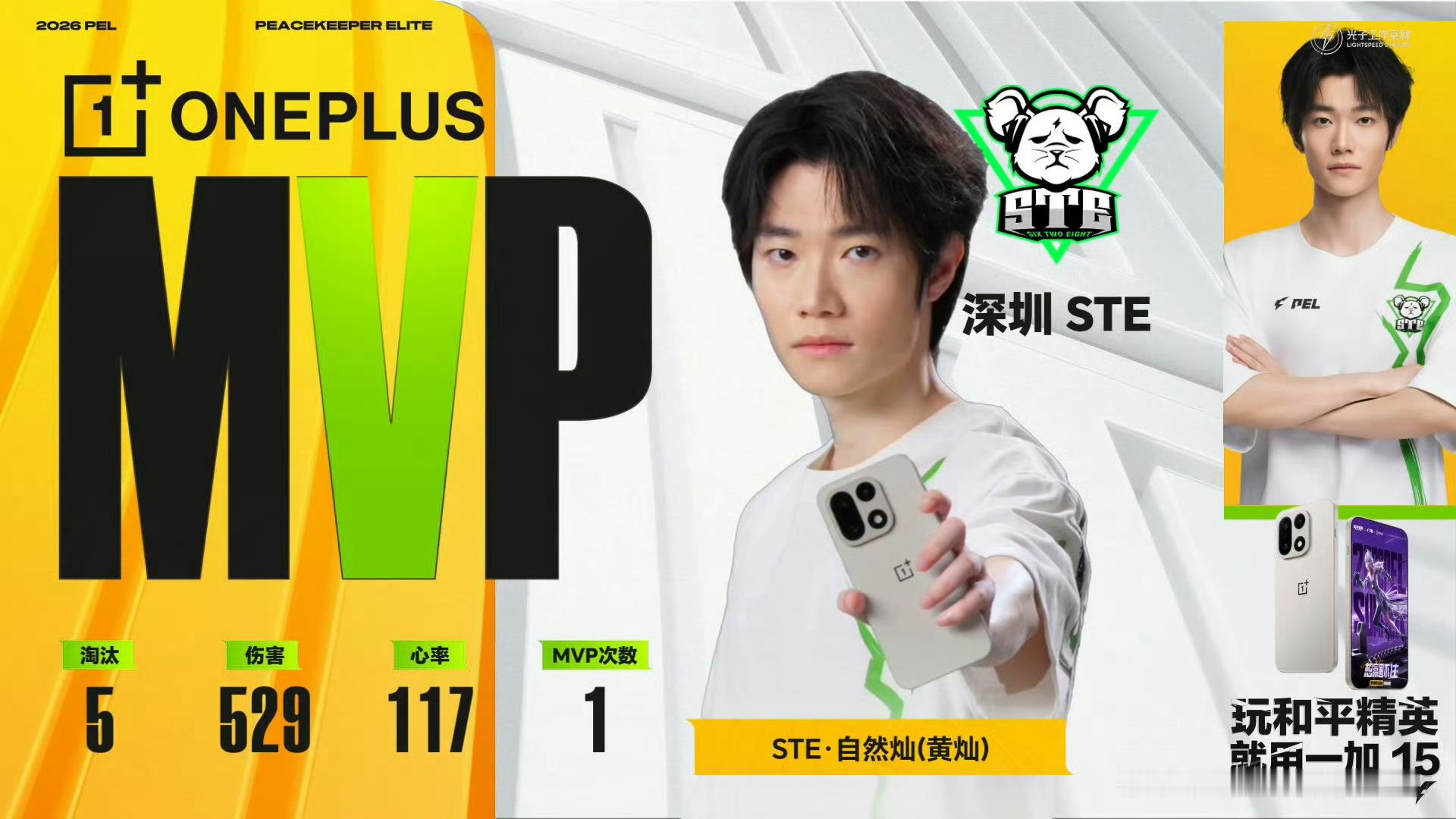 2026PEL第三周周决赛【夏季赛常规赛W3D3】第二局MVP：2026pel夏