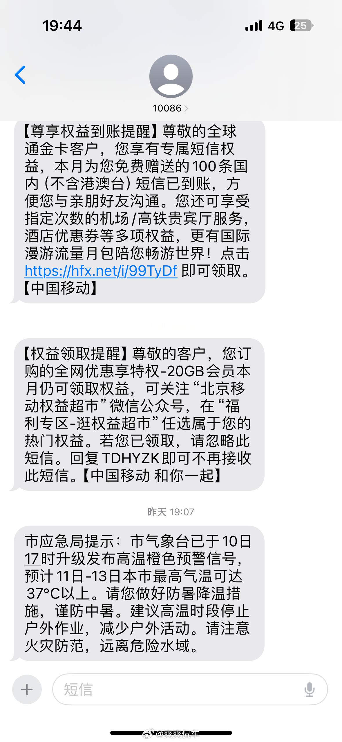 说好的高温预警，咋就下雨了呢？ ​​​