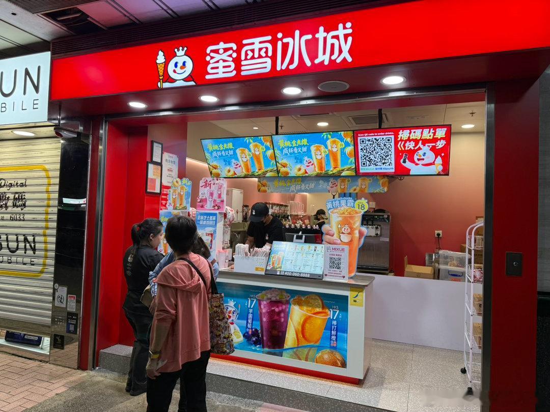 港版《蜜雪冰城》 🇭🇰香港[超话]蜜雪冰城  ​​​
