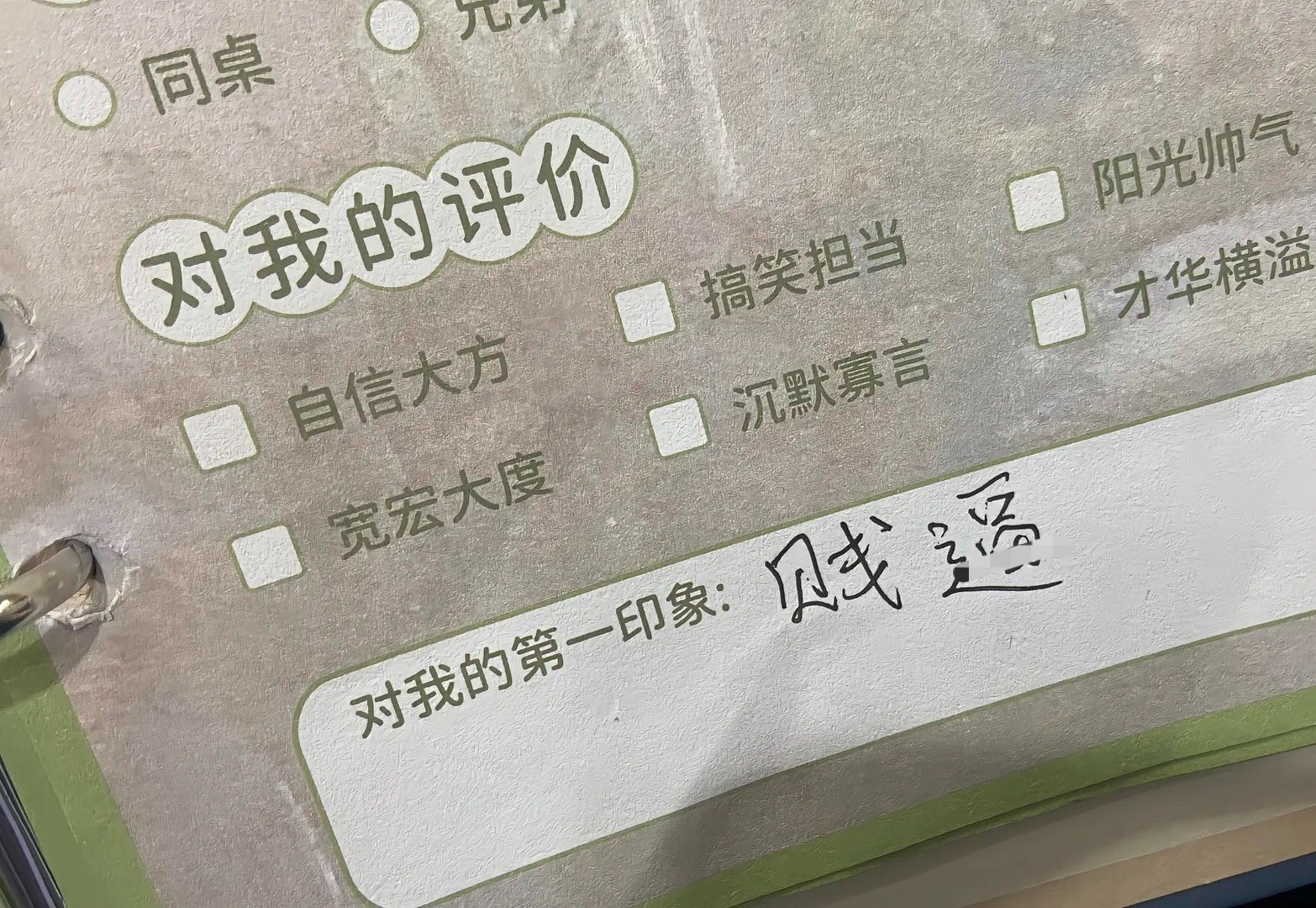 想哭 