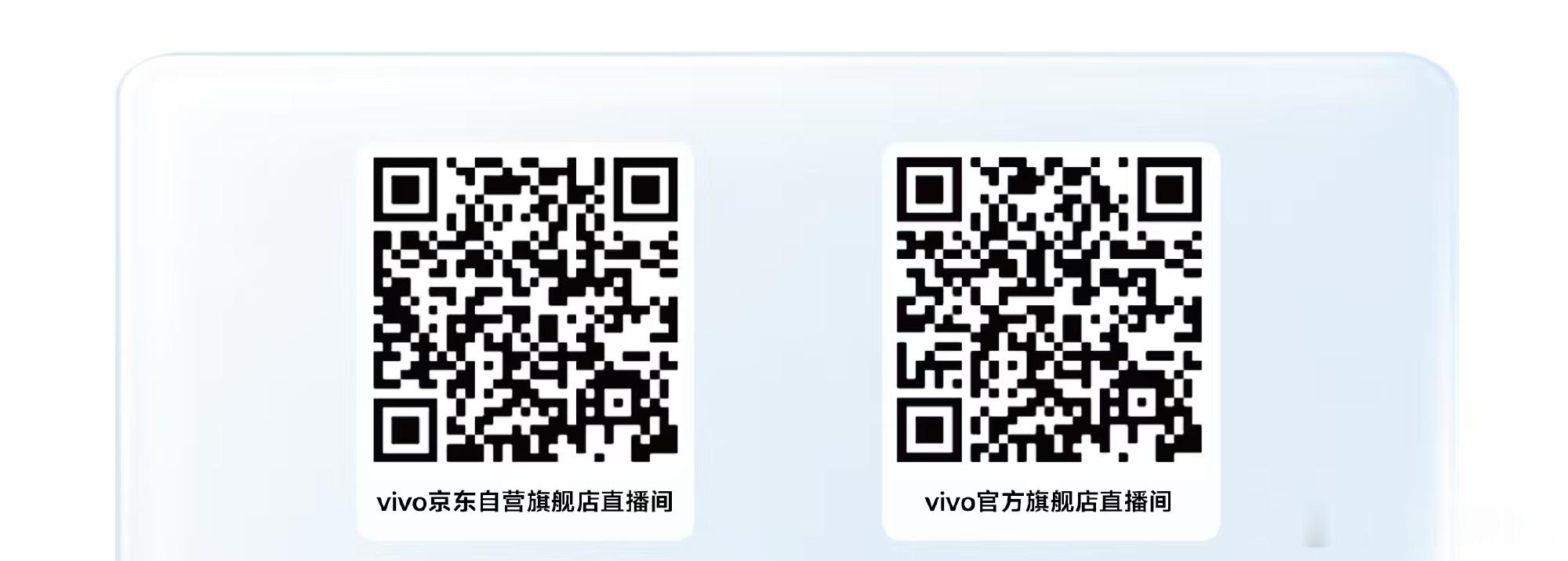 拌匀一则vivo今天线下的直播活动在京东！ 