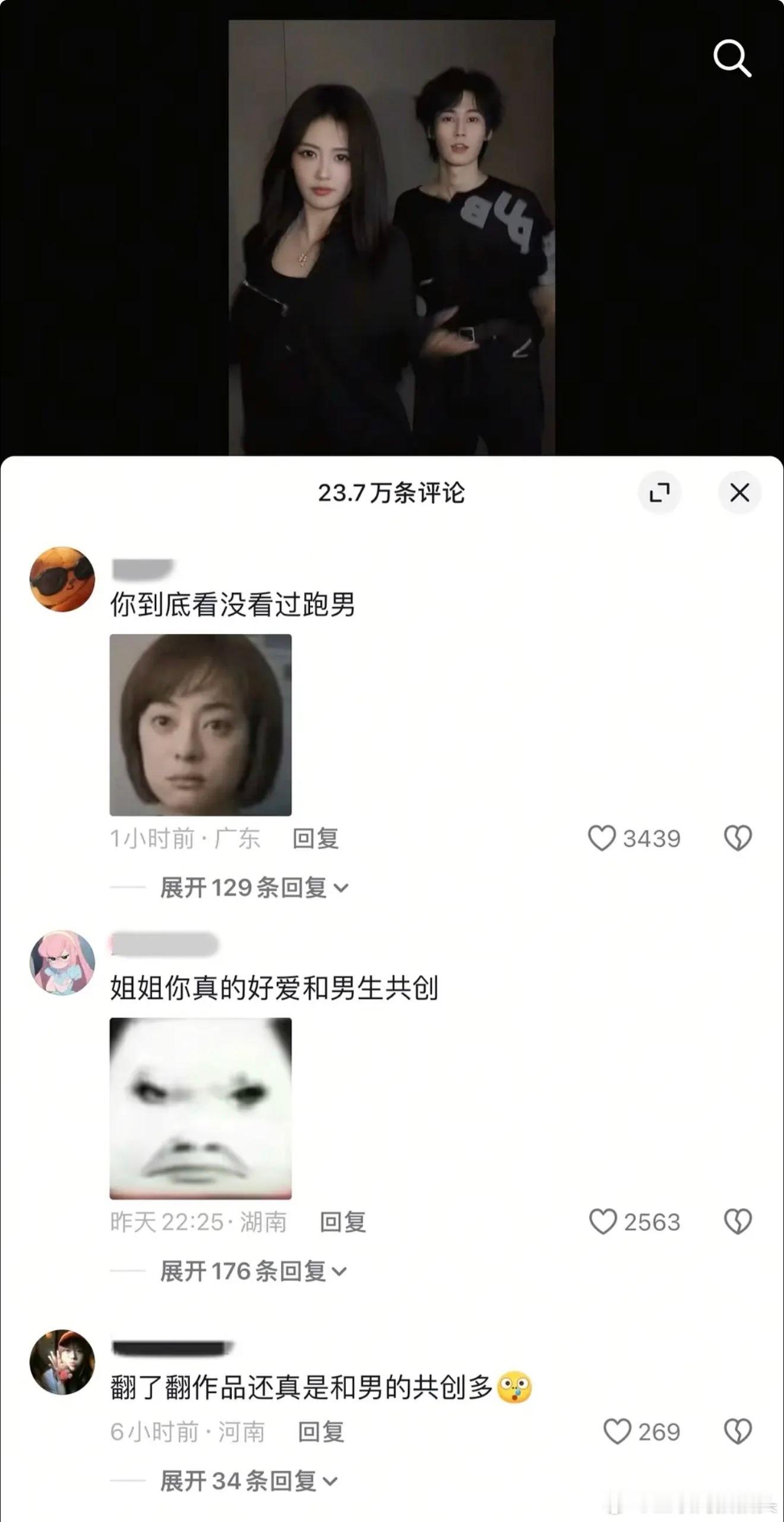 白鹿本人plq也控不住了……和男生共创这个事都拿出来说了