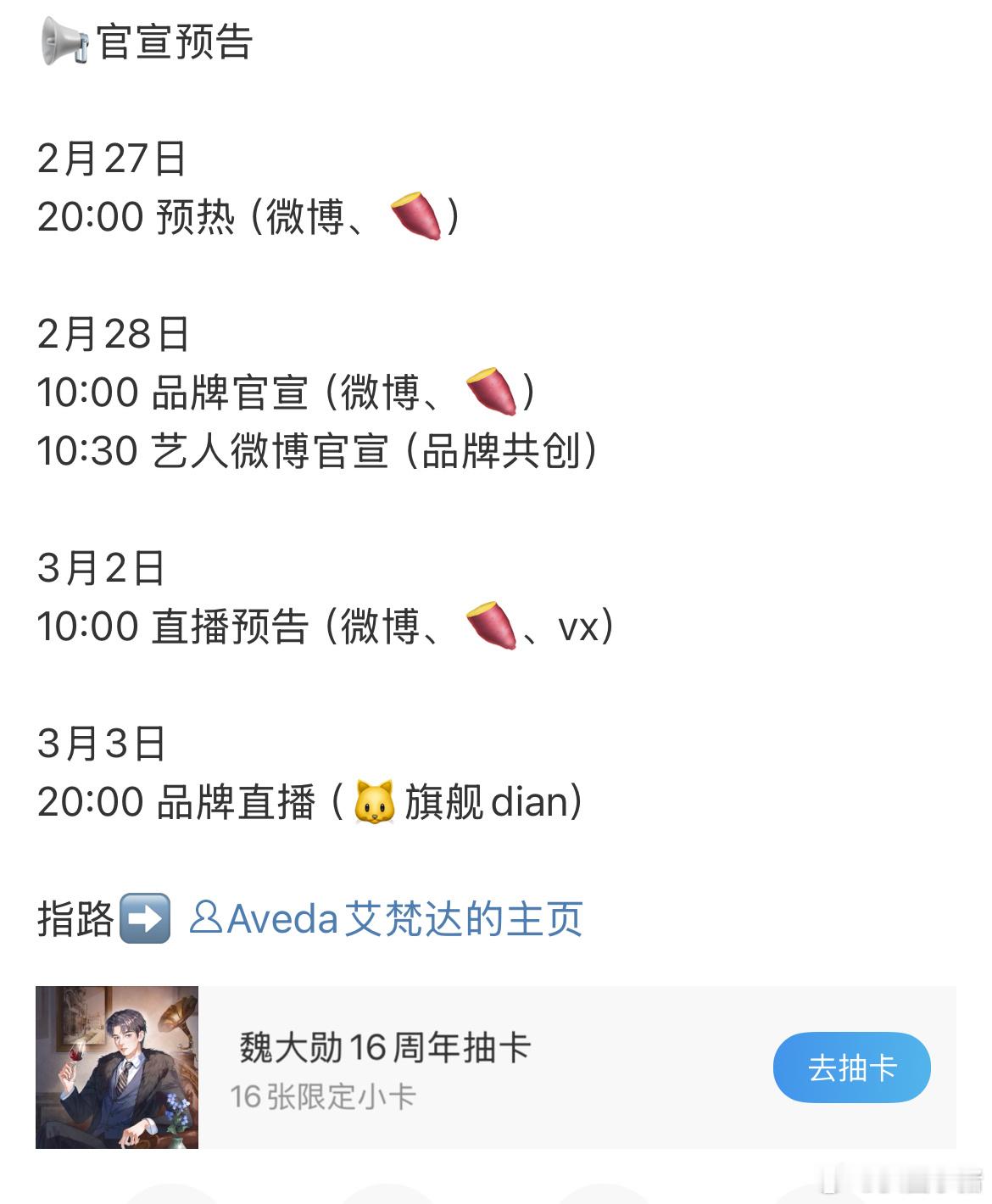魏大勋要宣新商务啦～ 