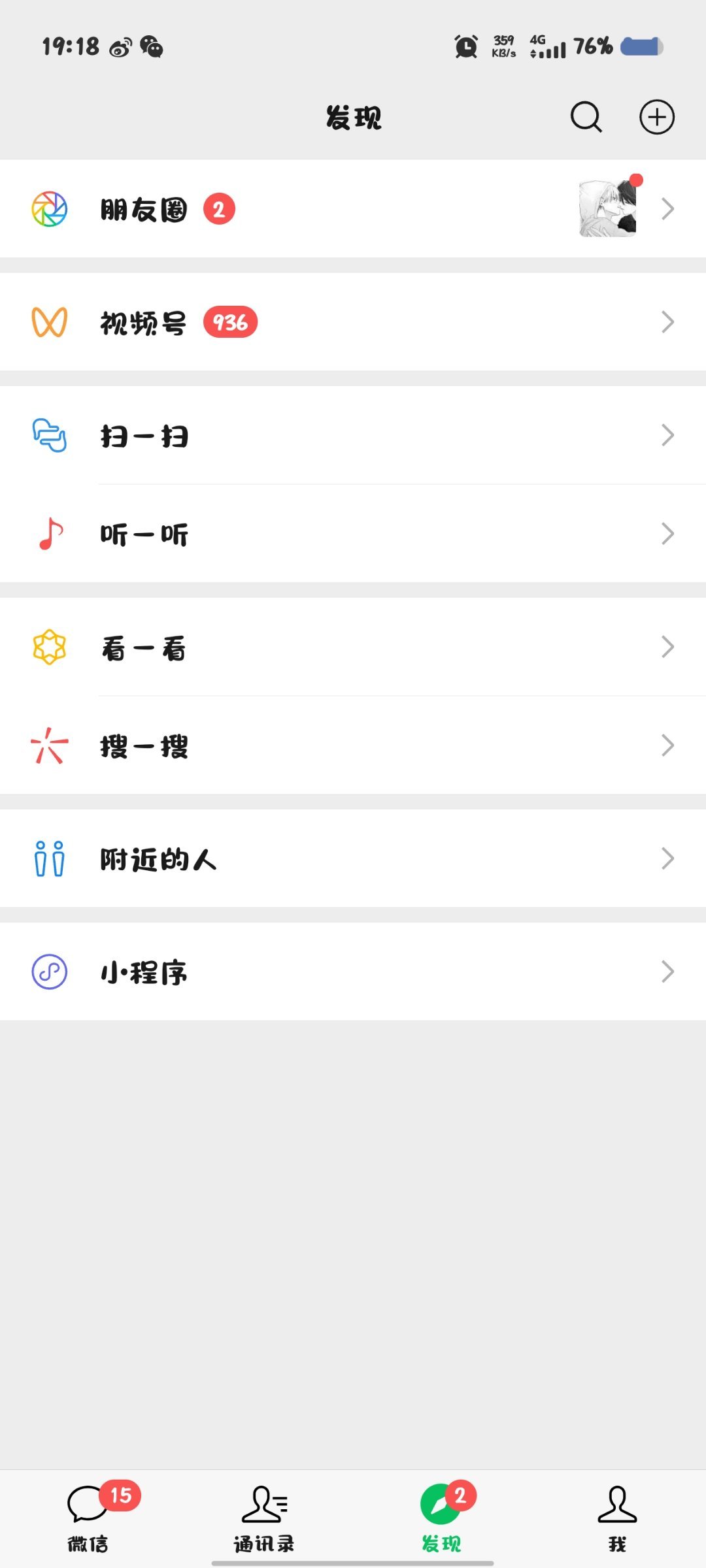 我蝴蝶号火了 