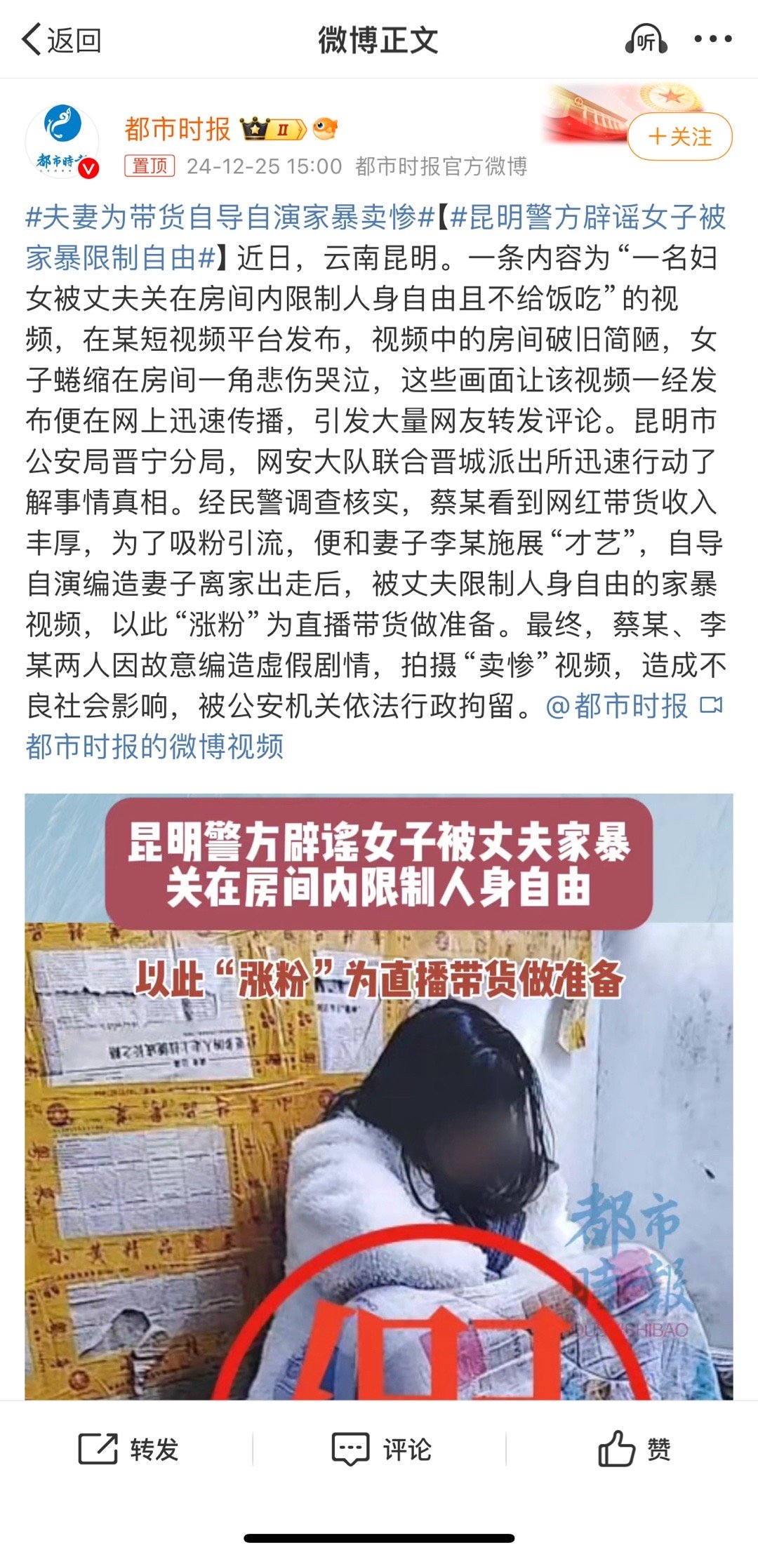 我感觉今年有种刹车错觉了，各种“女性苦难”摆拍被辟谣，而且还挺多的，之前就我这几