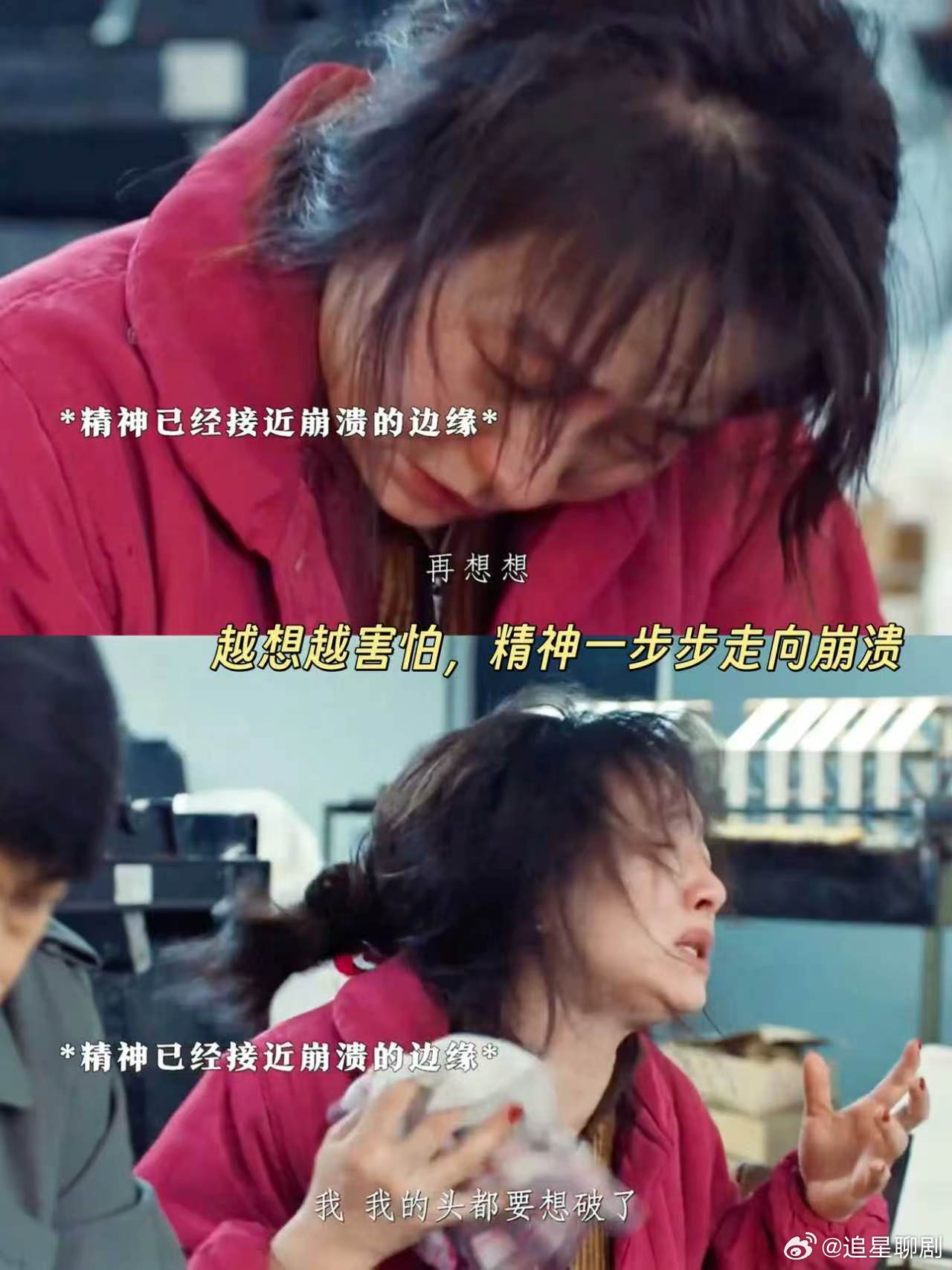 一个配角的演技这么顶吗 曾美慧孜这演技真的太封神了，从服务员到慌到站不稳的那段戏
