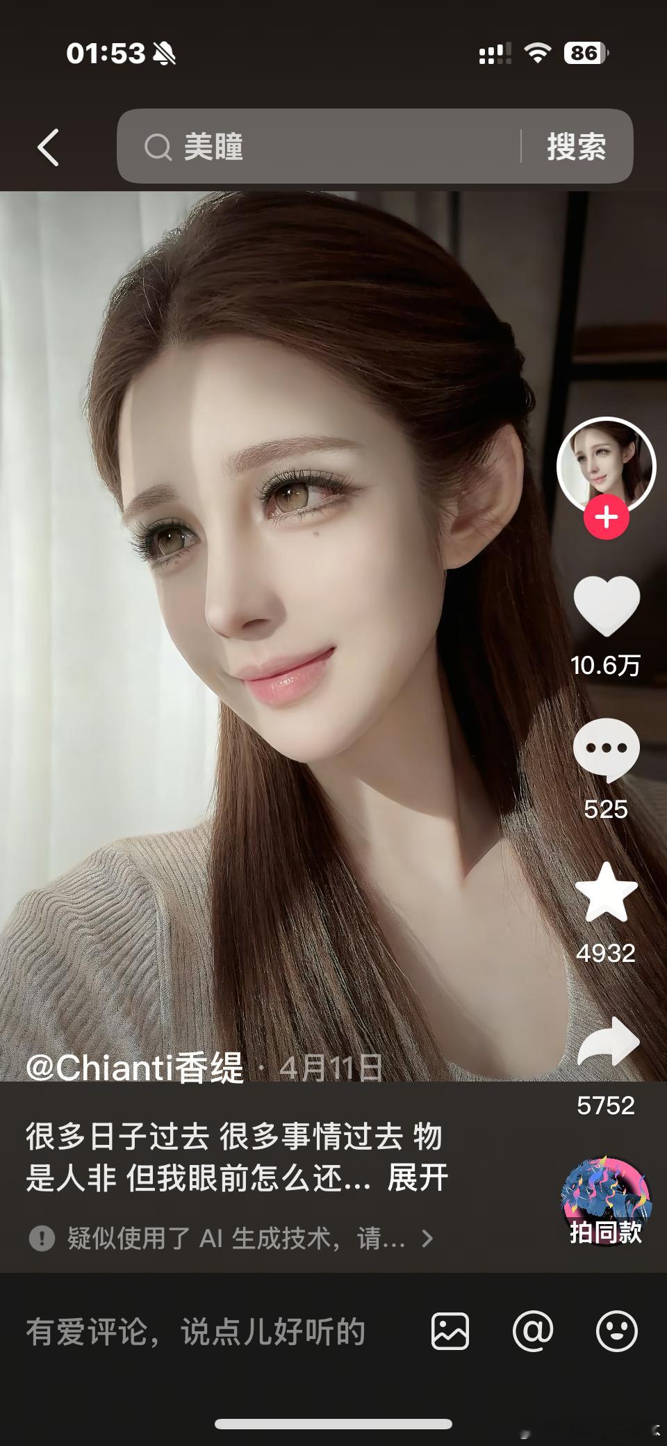 平面人看到哭了 