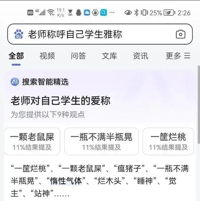 《爱称》哈哈哈哈哈哈哈哈搞笑图片梗图合集