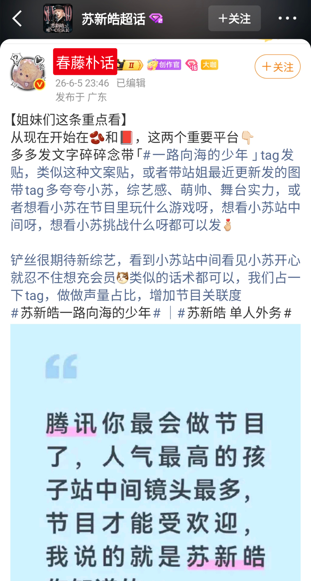 苏朴壶天天抄袭棍丝天天跟着棍丝后面捡东西吃 