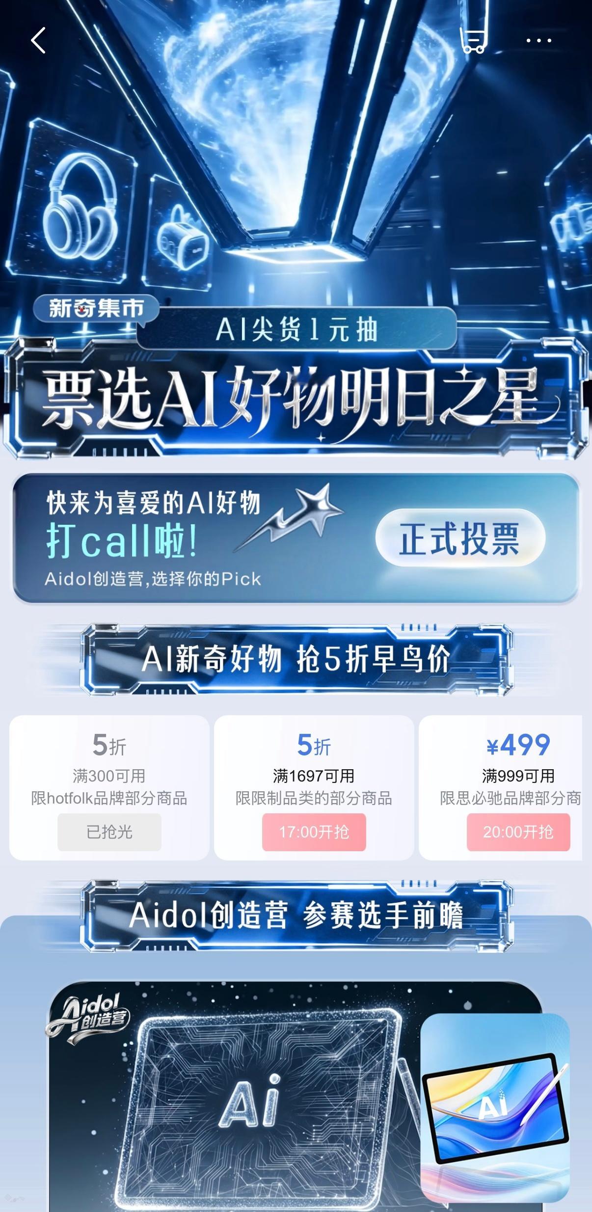 京东采销说今天买手机无敌便宜 今年618前这波京东AI玩惊喜日，国补+限时直降+