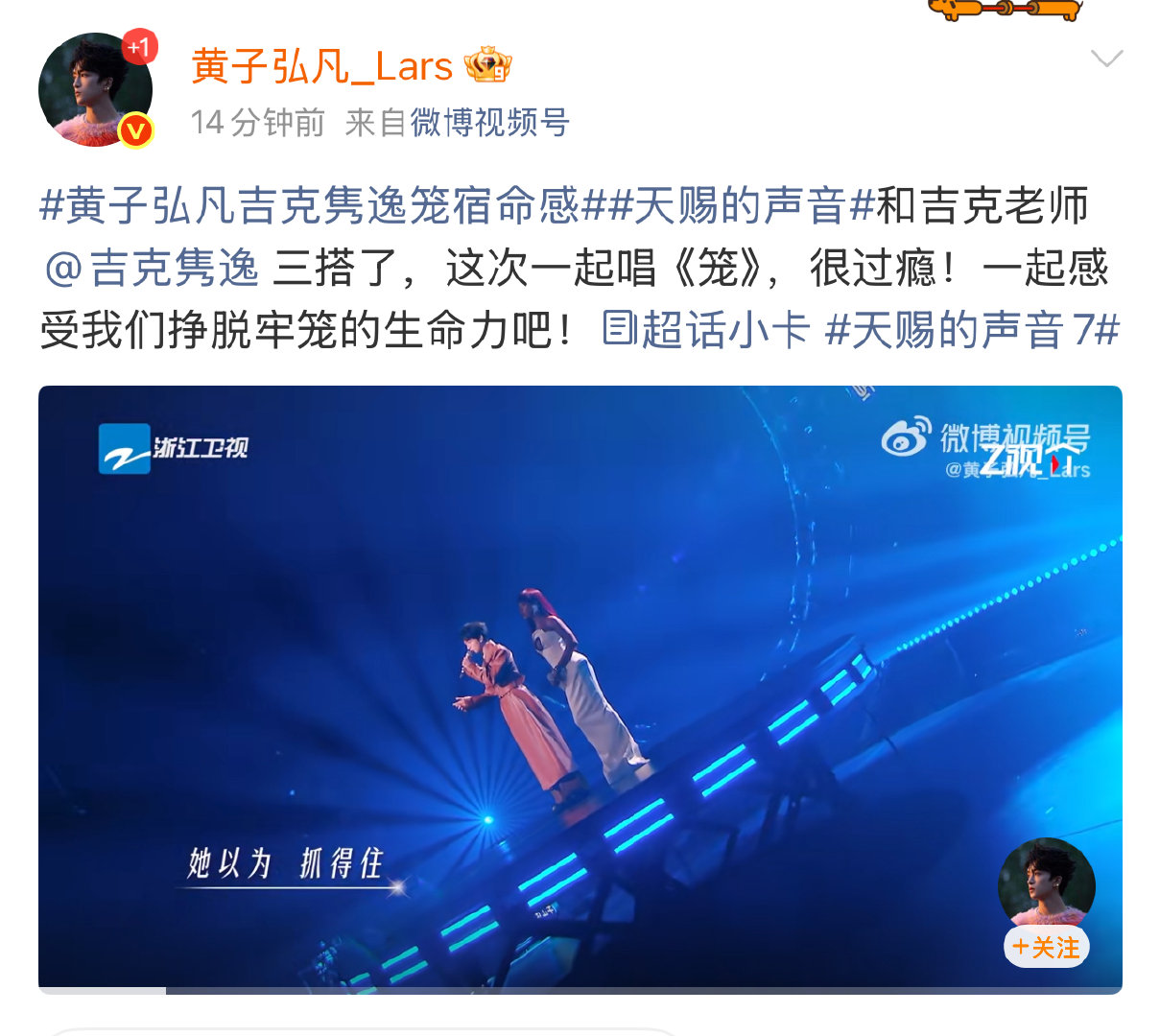 今天天赐和歌手都有黄子弘凡两档王牌音综都有黄子弘凡今天天赐和歌手都有黄子弘凡 