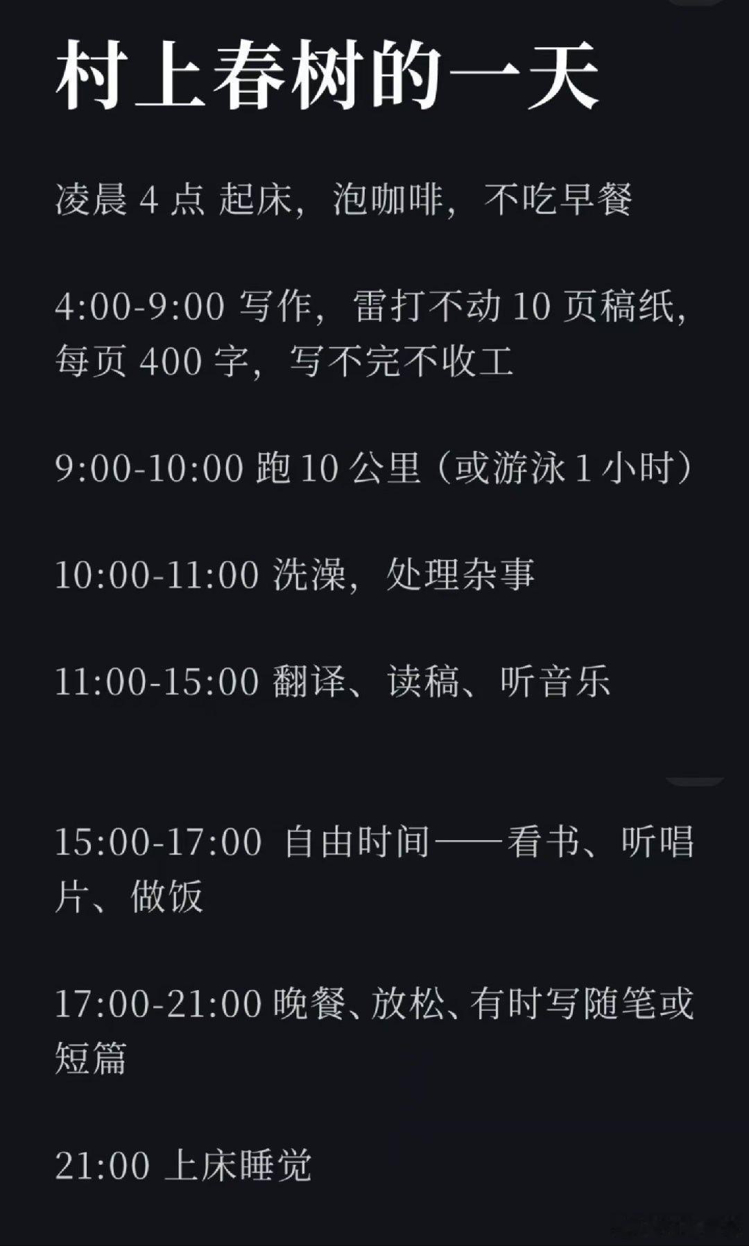 看到网友发的这个，一样的高产，不一样的结局。刷手机不会死，但不睡觉会。 