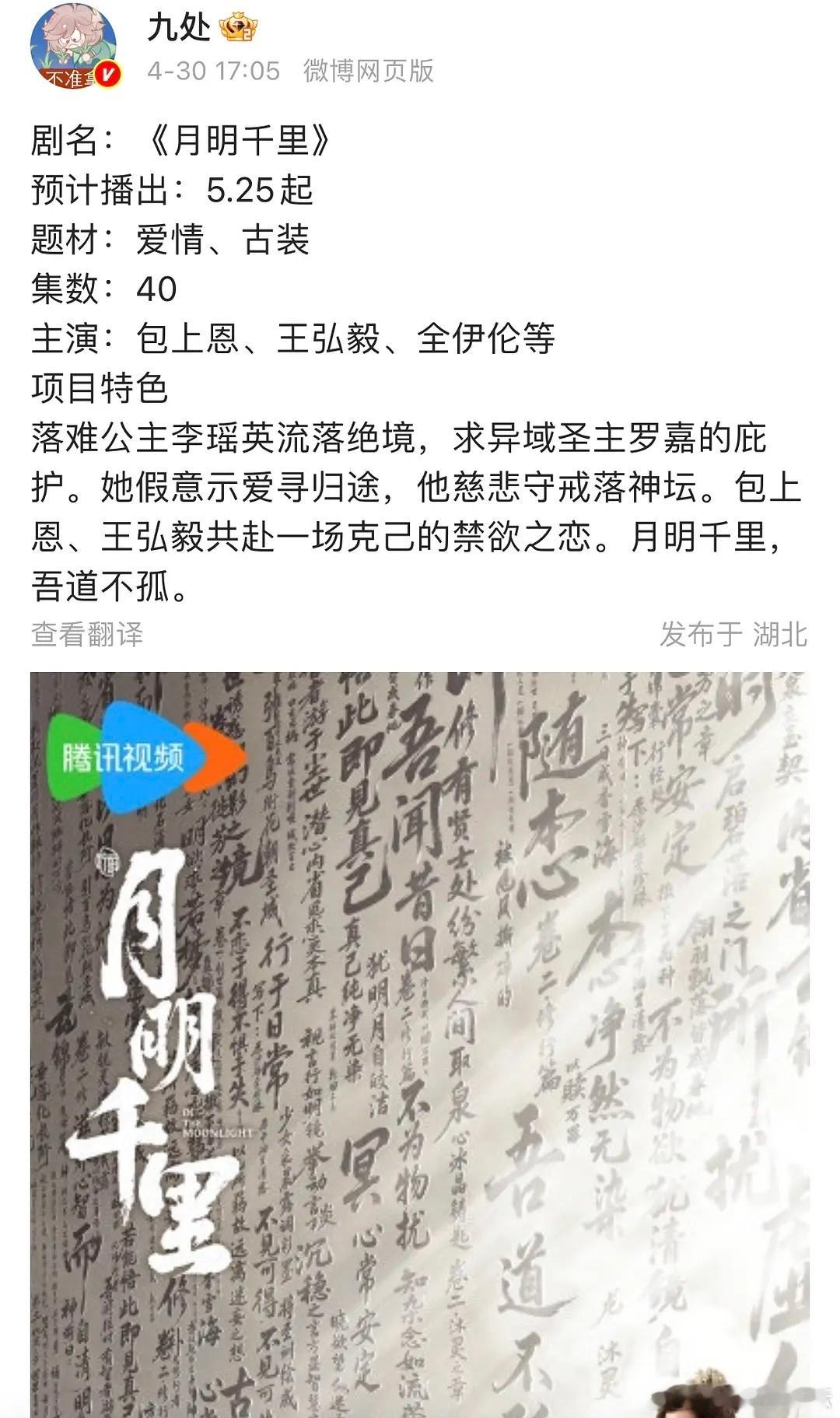 🐧对红衣也太差了吧，哪有同一天抬剧的 