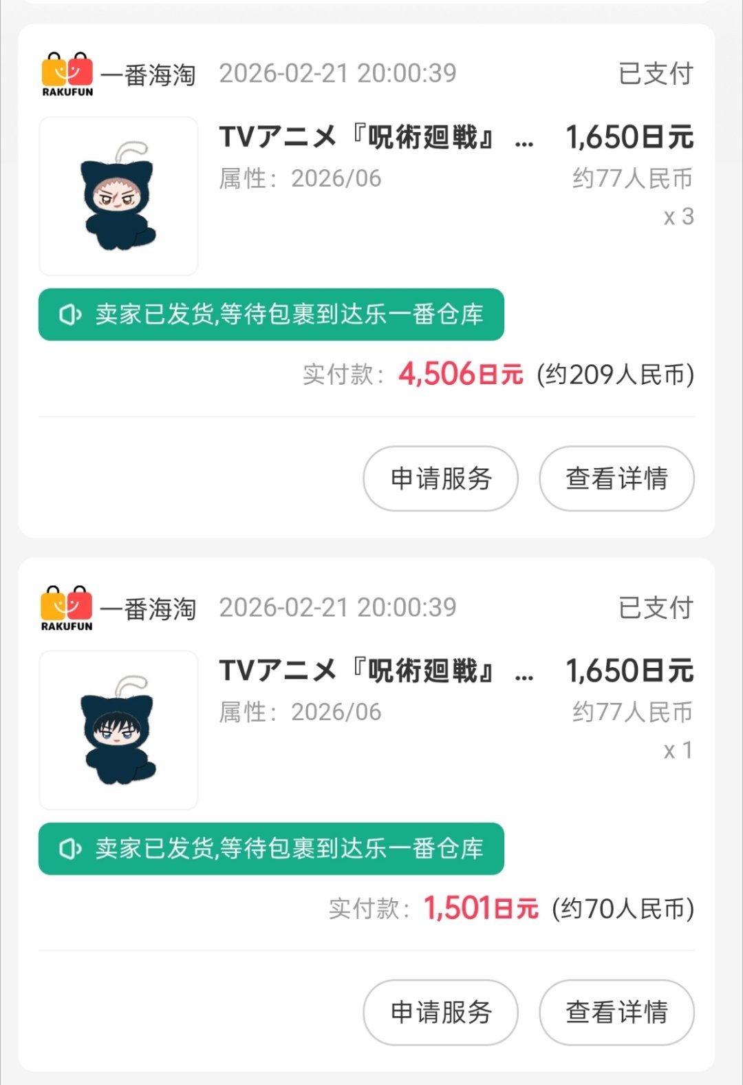😭😭终于等到你，还好我没放弃 