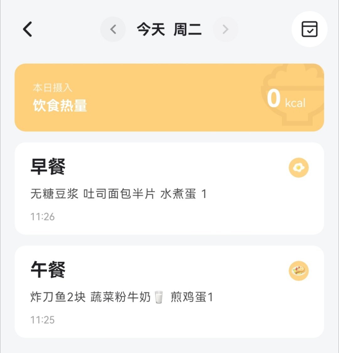 今天吃草莓c酱的日常 晚上可能来一根黄瓜和生菜也可能不吃 