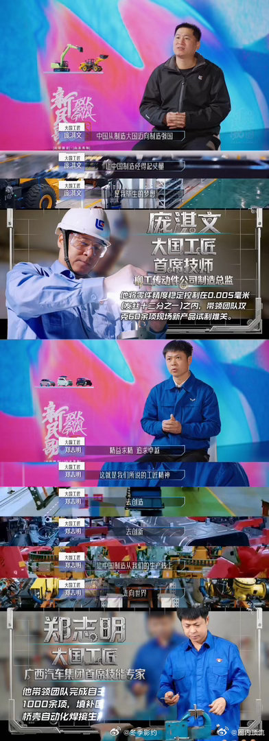 白举纲用歌声致敬广西智造新民歌大会第三季 新民歌大会这次的主题创演秀太绝了，白举