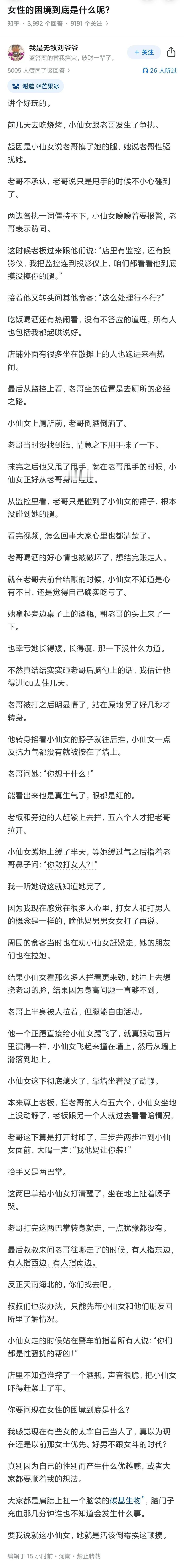拉架的人，都是错误的，都会遭到报应的，比如被诬陷为性骚扰。得看着打，才治病救人。