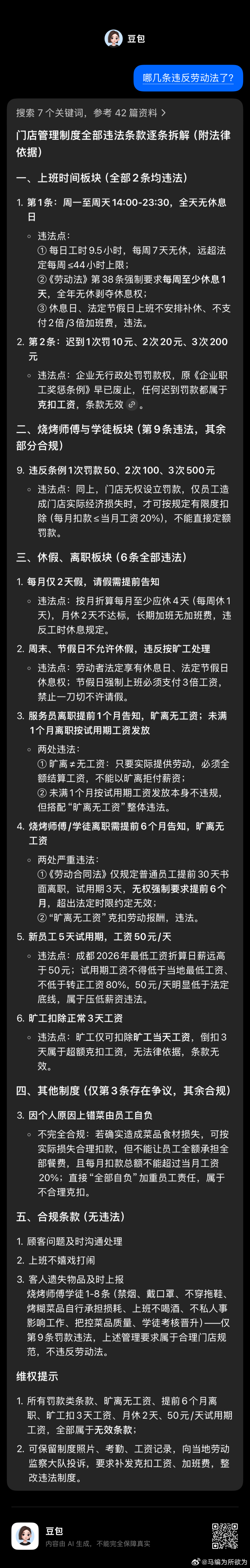 在旅游城市的烧烤店吃饭，大厅能看到这个还是非常震惊的。 崇州·崇州市街子古镇旅游