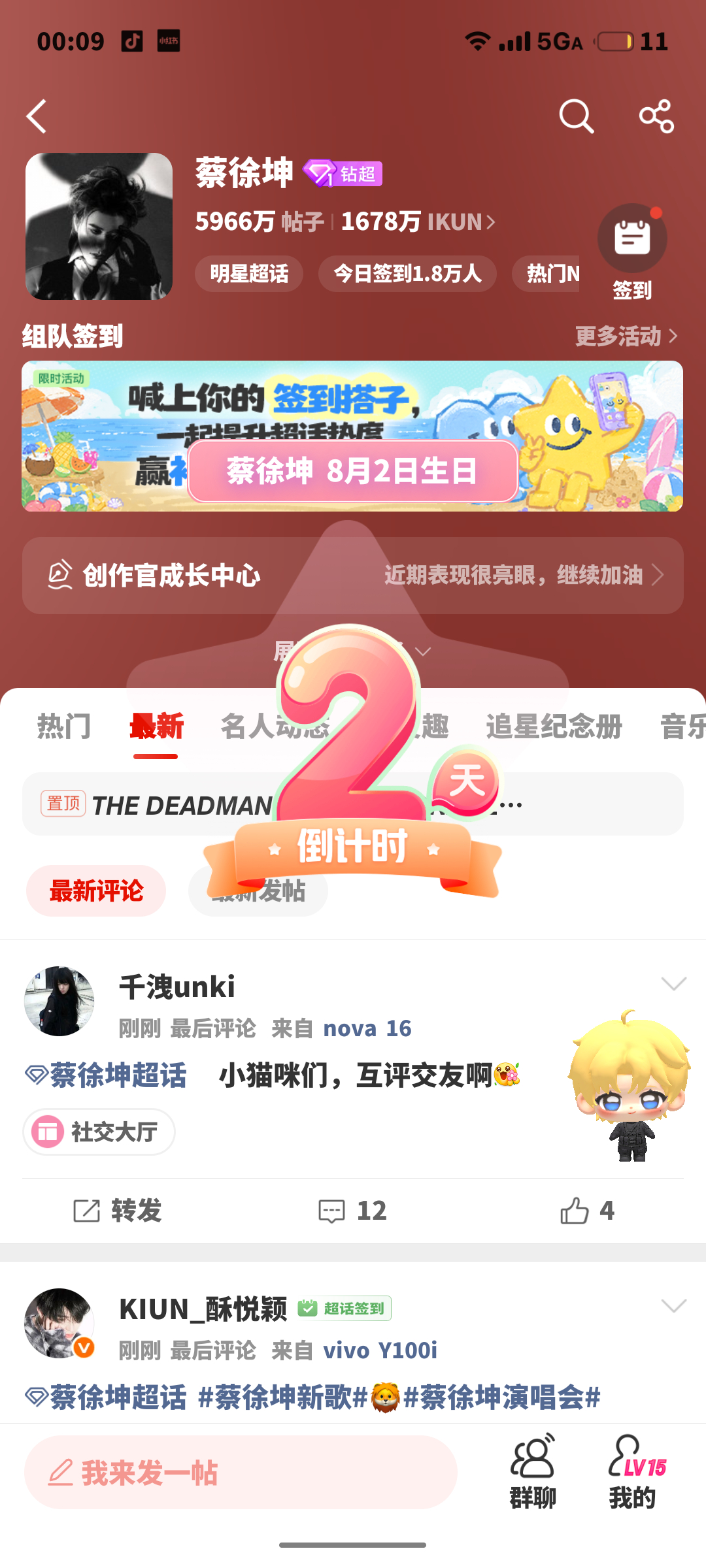 最后两天啦 