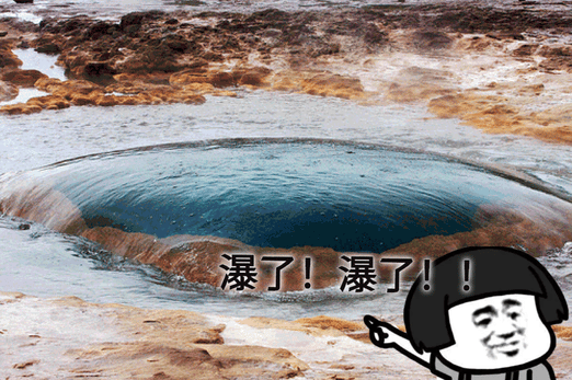 瀑了！瀑了！[doge] ​​​