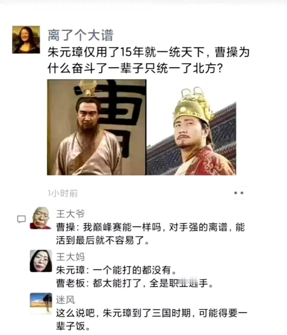 胡扯，小组赛里的陈友谅，张士诚，哪个好欺负？