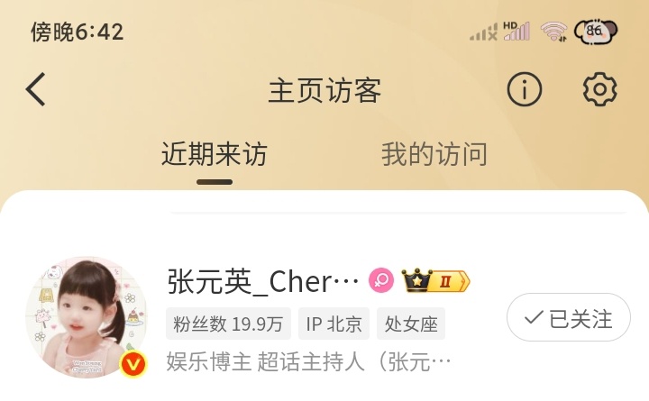 我的天哪，我真没想到我家大吧竟然访客我了，来炫耀一下哈哈！ 