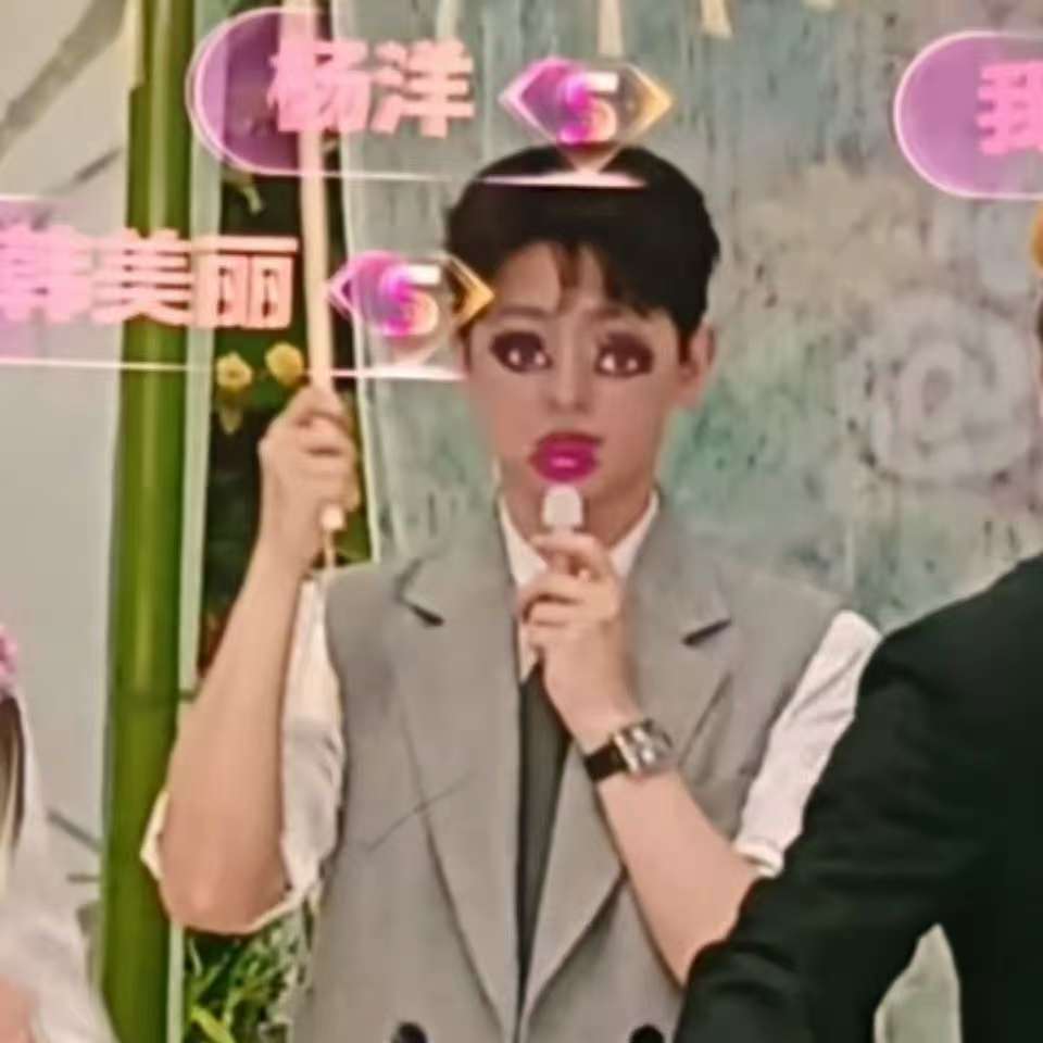 杨洋ladygaga时候有这么抽象的杨洋进入内娱！ ​​​
