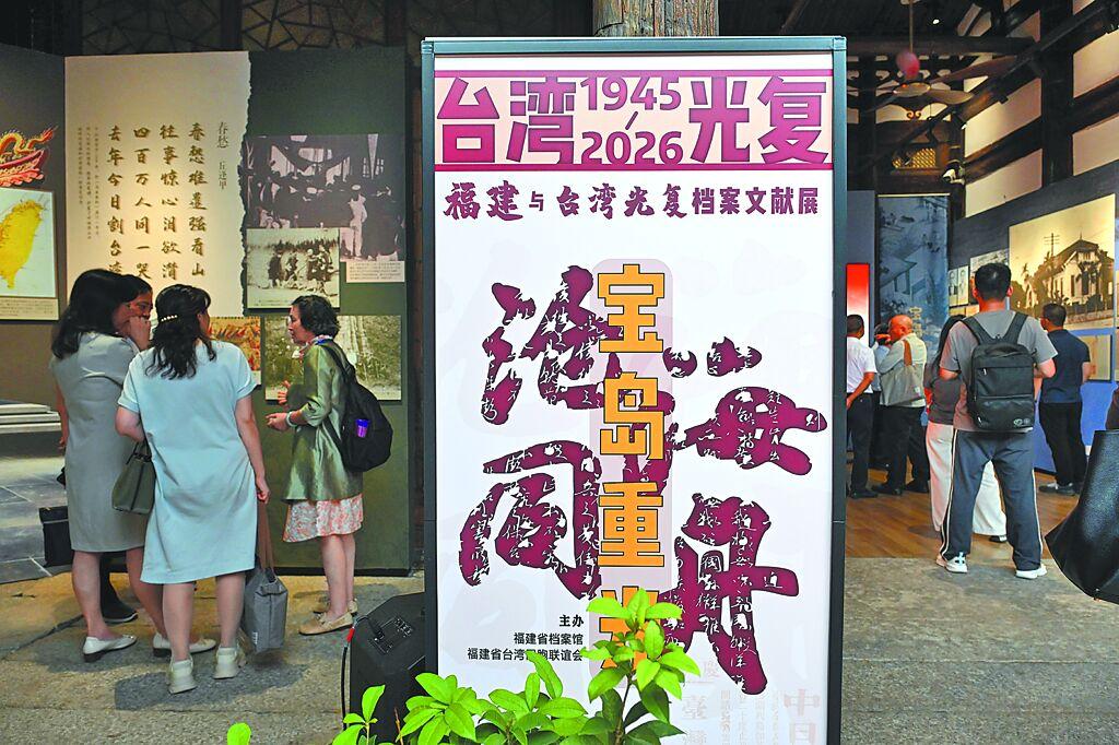 中国国民党前主席洪秀柱在大陆举行的纪念台湾光复81周年座谈会上，批评“少数台湾人