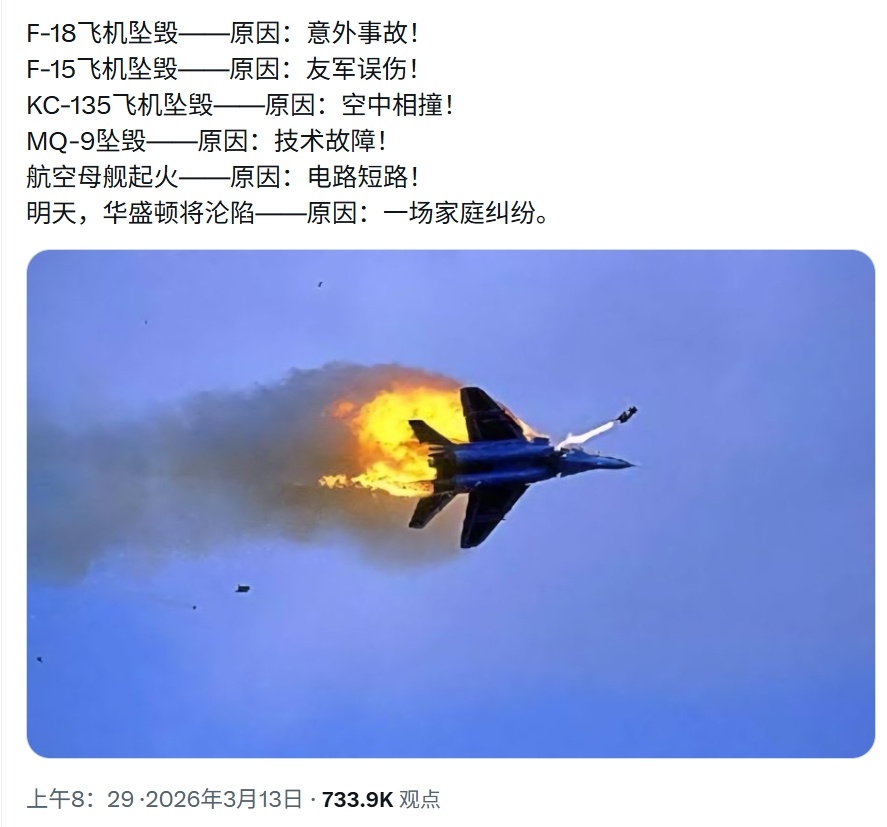 哈哈，反正就是不是对手打的烽火问鼎计划美伊以冲突