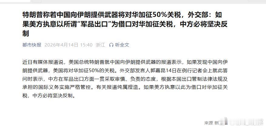 前几天一个老登刚在朋友圈里怼我说中美马上缓和蜜月期了。董子今天就打他脸了。刻舟求