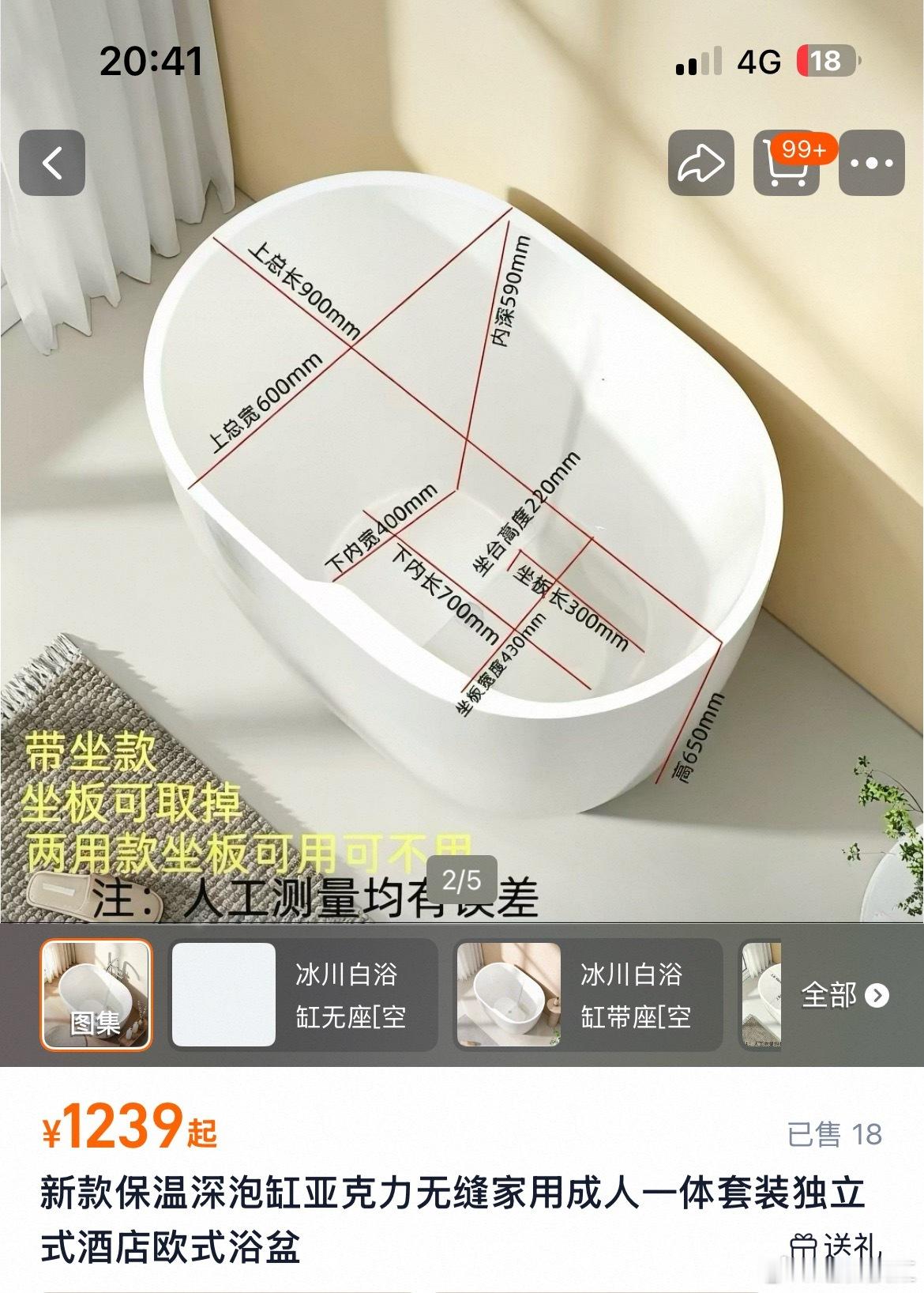 划到第二张图就是这样了，很欣赏这种商家的态度！这是真做事的 ​​​