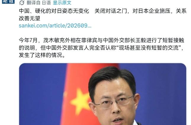 9月4日，日本《产经新闻》直接发文吐槽，酸气都快溢出屏幕了，通篇都在抱怨：中国对