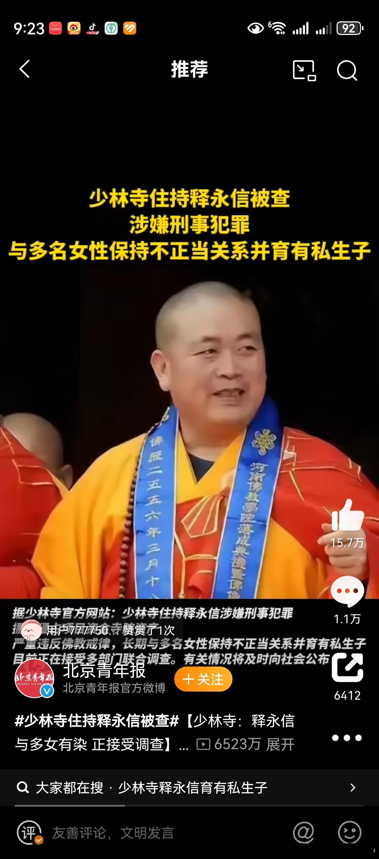 老鸭不关心私生子的事。老鸭关心的，是刑事犯罪！ ​​​