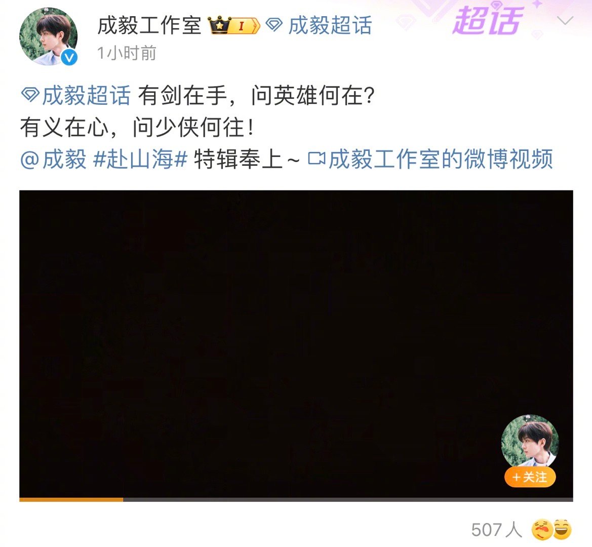 #成毅问英雄何在##成毅新剧毁身销骨# ​​​成毅问英雄何在，新剧毁身销骨 ​​