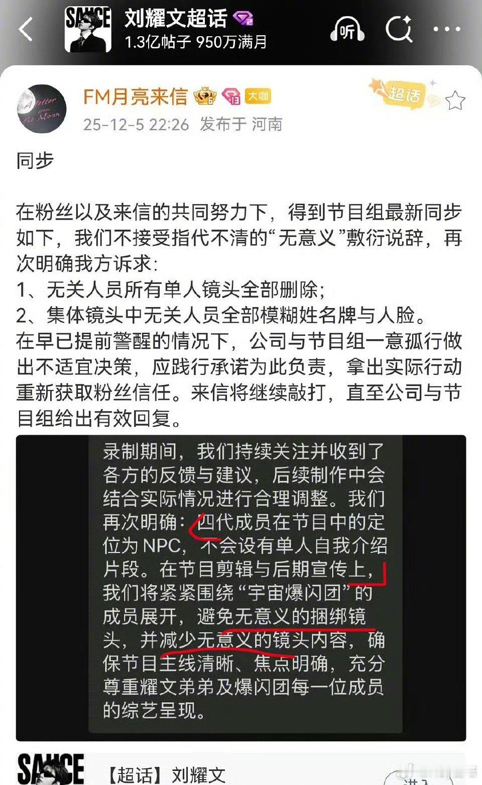 四代定义为npc了！！ 