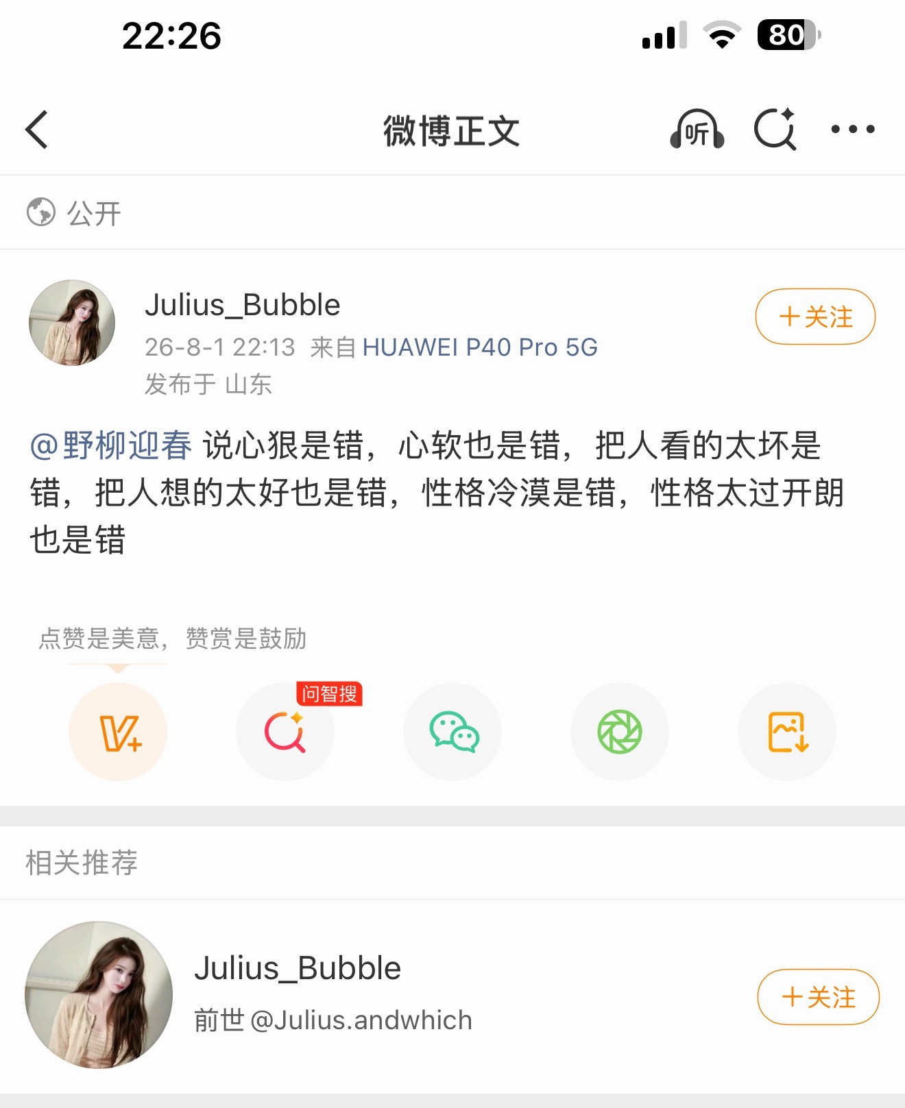 ？这乱挤咋了 