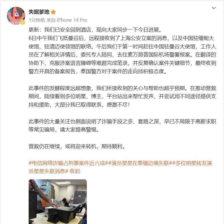 演员王星女友更新最新情况王星回归之际，许多网友纷纷表达了深深的问候。他们通过社交