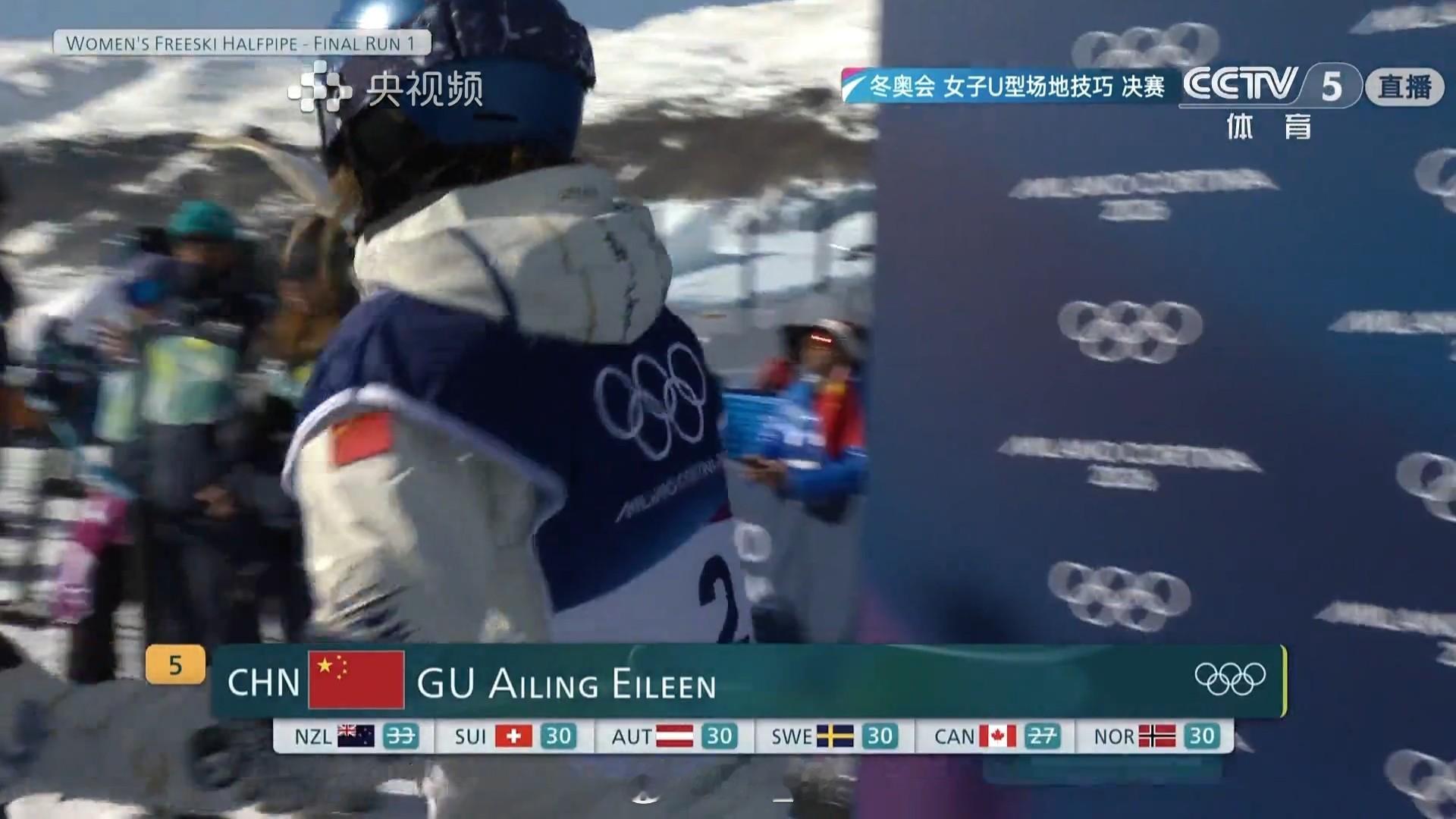 谷爱凌也出现失误，30.00 