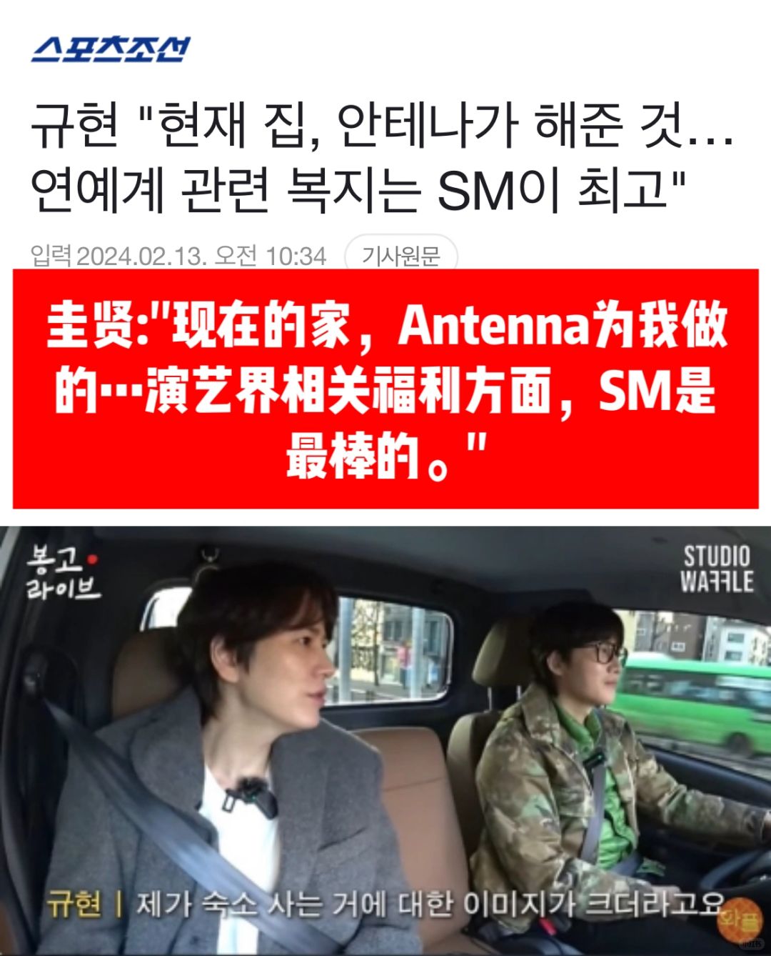 🔥圭贤现在的家是Antenna做的SM福利是最棒