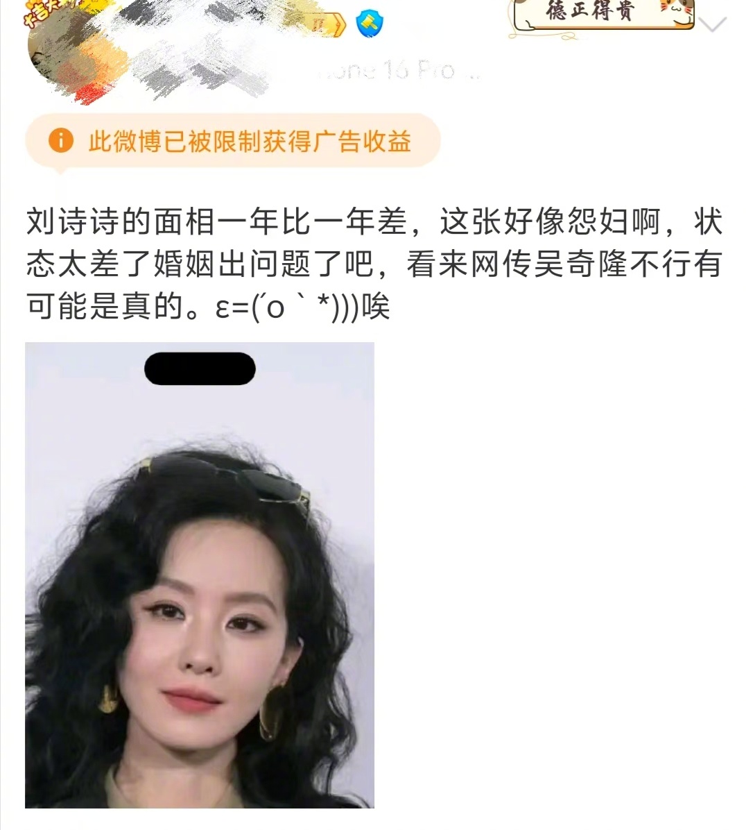 为了那点流量，真的……。这种应该一告一个准吧！ 