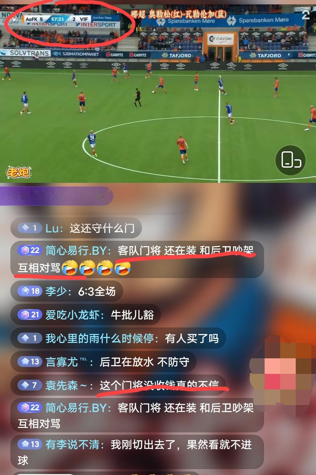 奥勒松vs瓦勒伦加的比赛打到了下半场60分钟，奥勒松已经5:2遥遥领先对手了，这