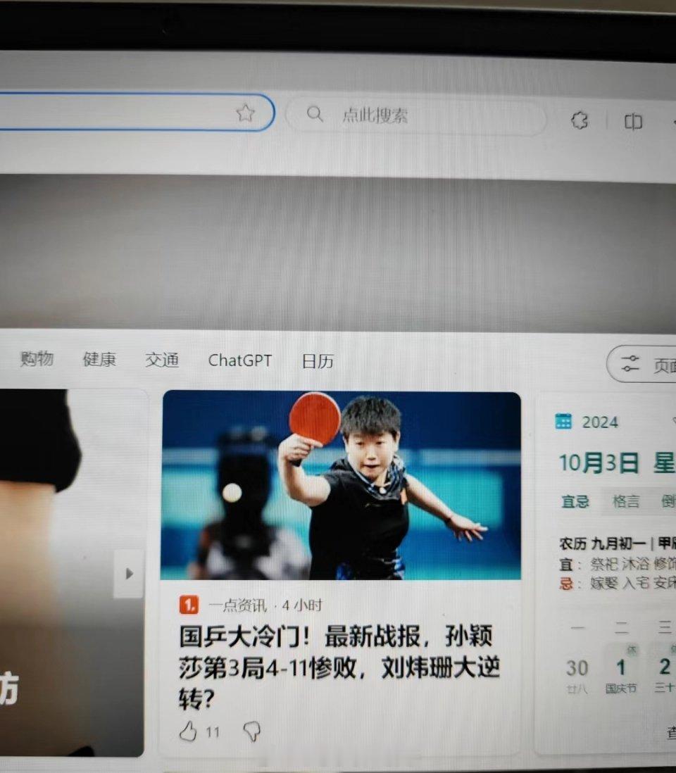 #孙颖莎说现场观众越多更有动力# 他们不提孙颖莎是不是业绩完成不了。。没有孙颖莎