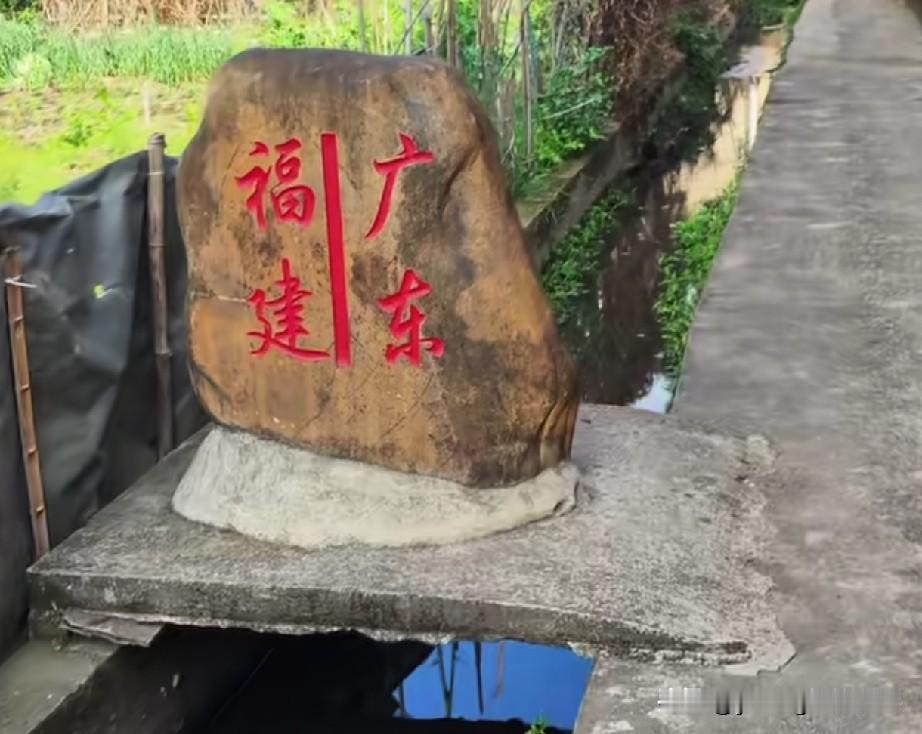 广东梅州与福建龙岩的一处交界处，坐落于当地的一些小村落当中。在粤北和闽西地区，是
