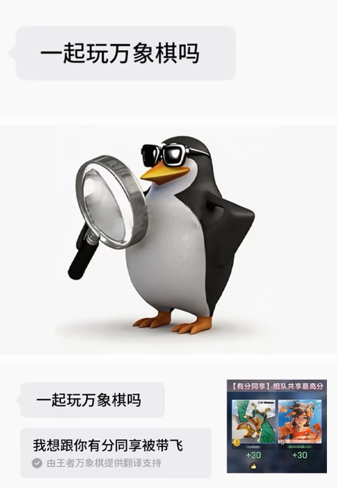 万象棋组队只要队伍里有大神在就能可以上分最强王者以下段位：无亲密度要求，随便开有