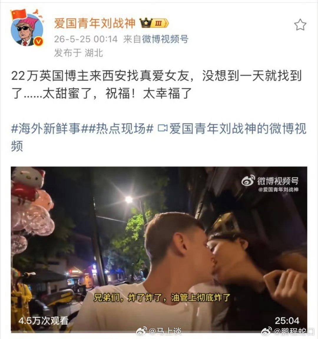 英国博主来西安一天找到女友，这个女孩单身多年当天结束单身！就是不知道这个女孩是否