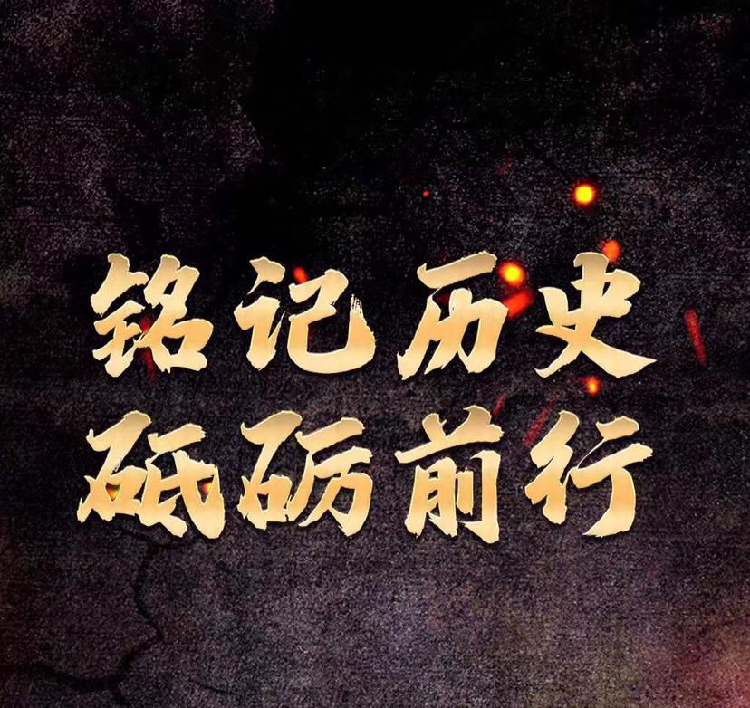 ⚔️ 中俄重磅亮剑：警惕日本“再军事化”，历史照妖镜下的危险基因！

“以史为鉴
