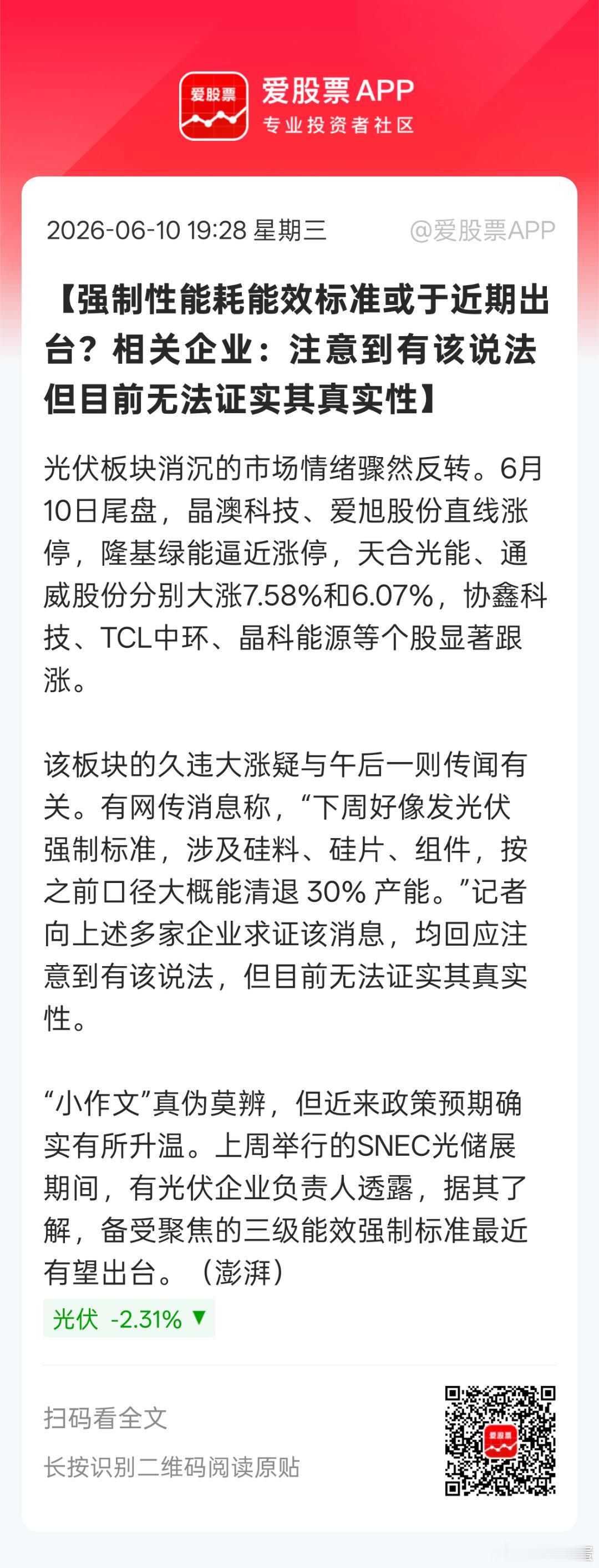 靠行业内部反内卷解决不了问题，那就提高标准，清退不符合标准得落后产能感觉这是合理