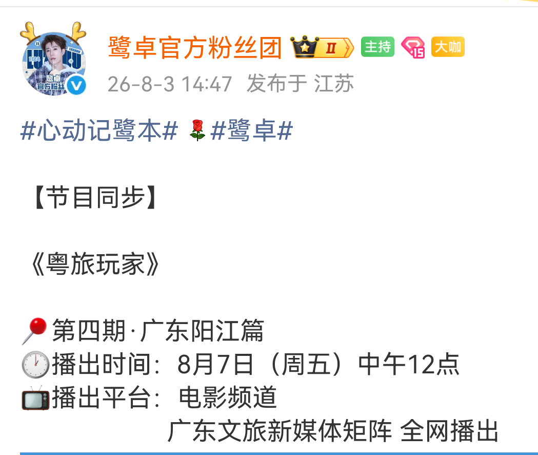 这又是什么时候的事情，二哥和熙熙来广东录这个节目，我都不清楚，然后节目就播出来了