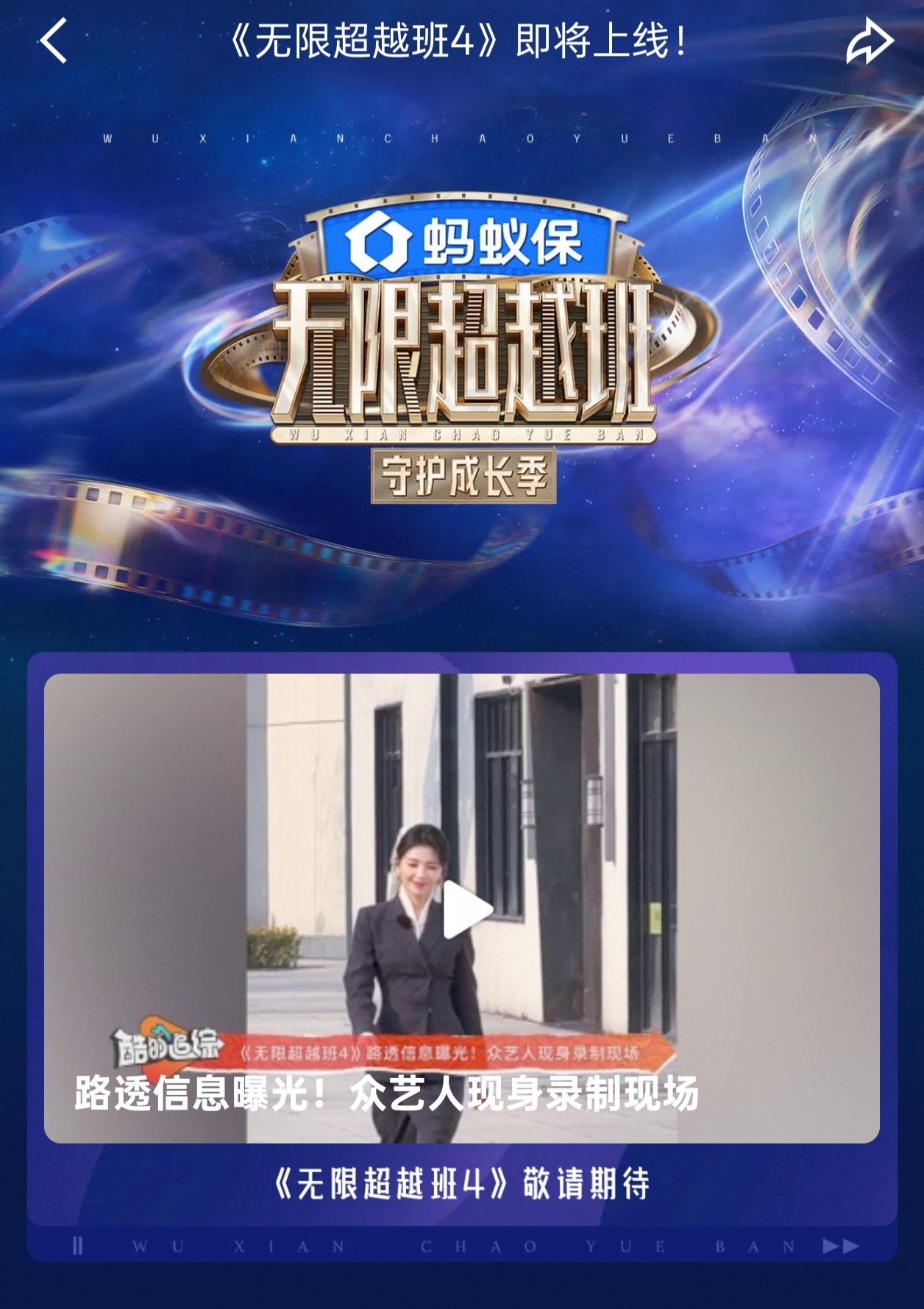 无限超越班这个封面怎么用的是刘涛上一季的路透啊